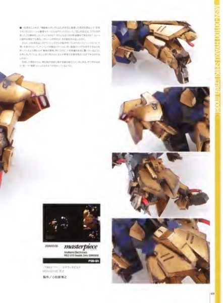 图片[7]-C982-MSZ-010 ZZ高达 Rollout 设定集-爱画画的卷心菜