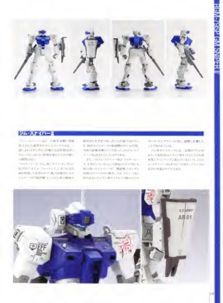 图片[13]-C982-MSZ-010 ZZ高达 Rollout 设定集-爱画画的卷心菜