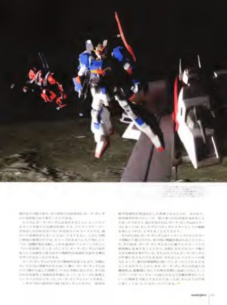 图片[11]-C983-HUGE ARMS：Z高达制作档案-爱画画的卷心菜