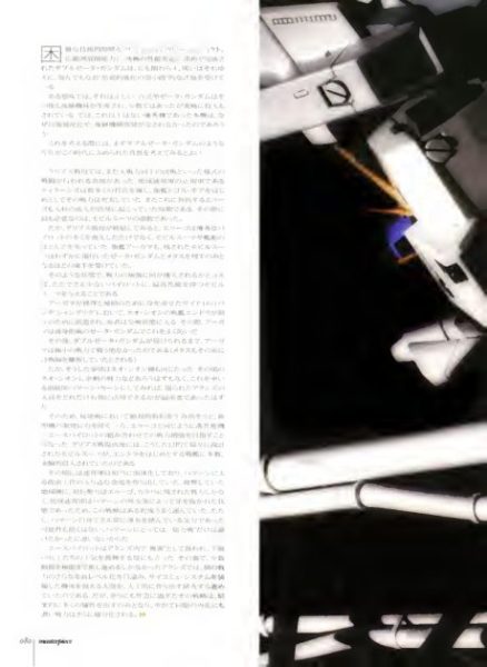 图片[9]-C984-ZZ高达 Anaheim Electronics 设定集-爱画画的卷心菜