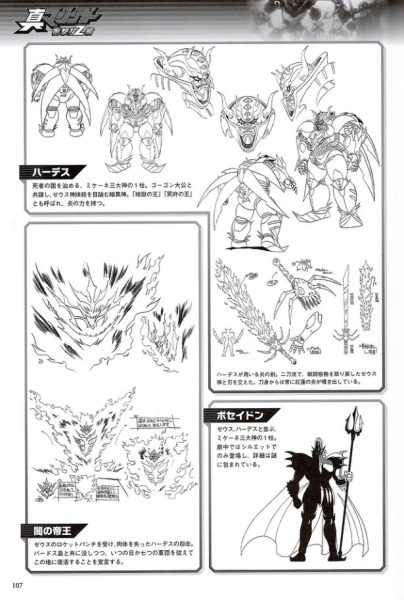 图片[2]-C985-魔神大战 21 世纪魔神同人画集-爱画画的卷心菜