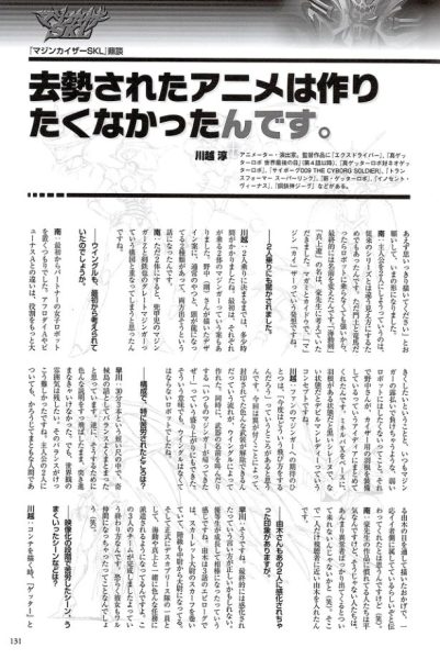 图片[4]-C985-魔神大战 21 世纪魔神同人画集-爱画画的卷心菜