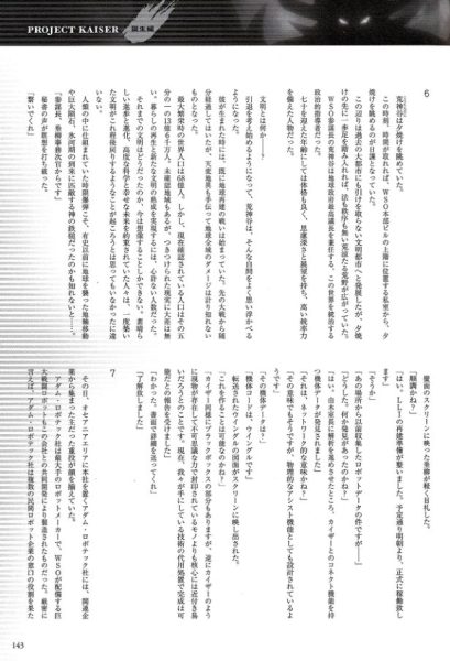 图片[5]-C985-魔神大战 21 世纪魔神同人画集-爱画画的卷心菜