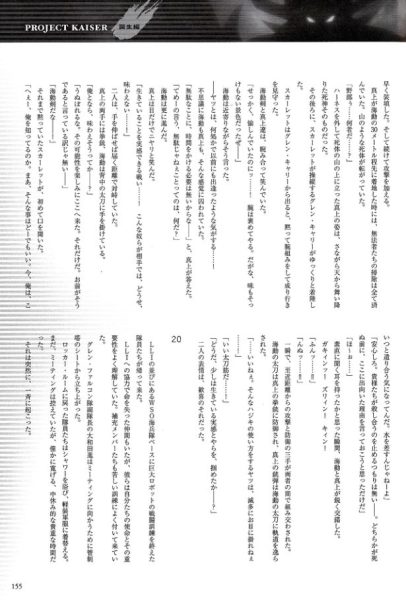 图片[6]-C985-魔神大战 21 世纪魔神同人画集-爱画画的卷心菜