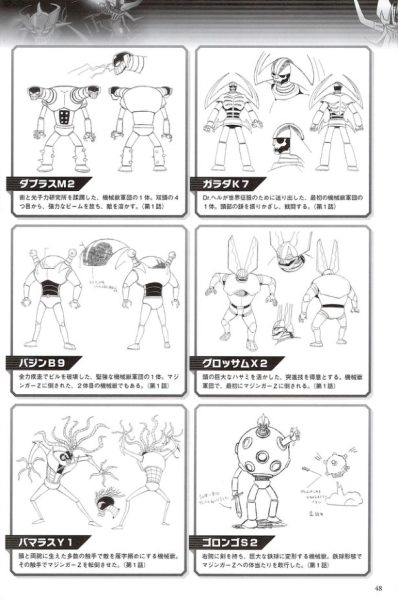 图片[11]-C985-魔神大战 21 世纪魔神同人画集-爱画画的卷心菜