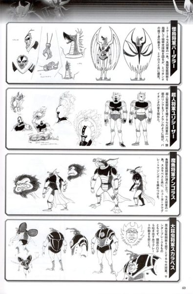 图片[12]-C985-魔神大战 21 世纪魔神同人画集-爱画画的卷心菜