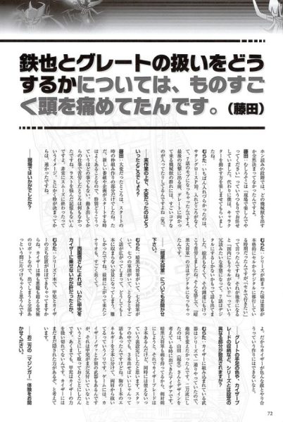图片[13]-C985-魔神大战 21 世纪魔神同人画集-爱画画的卷心菜