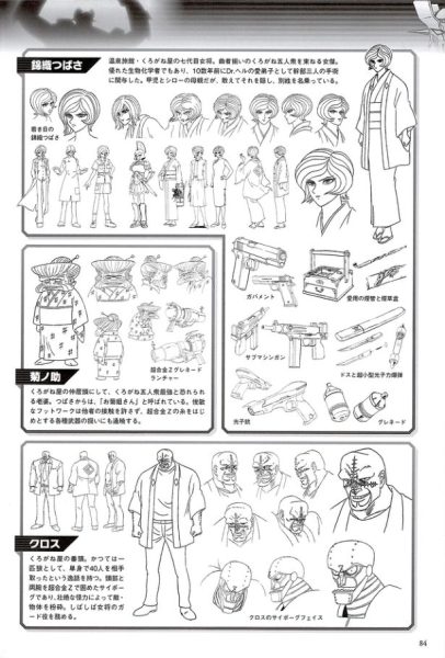 图片[14]-C985-魔神大战 21 世纪魔神同人画集-爱画画的卷心菜