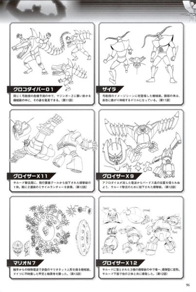 图片[15]-C985-魔神大战 21 世纪魔神同人画集-爱画画的卷心菜