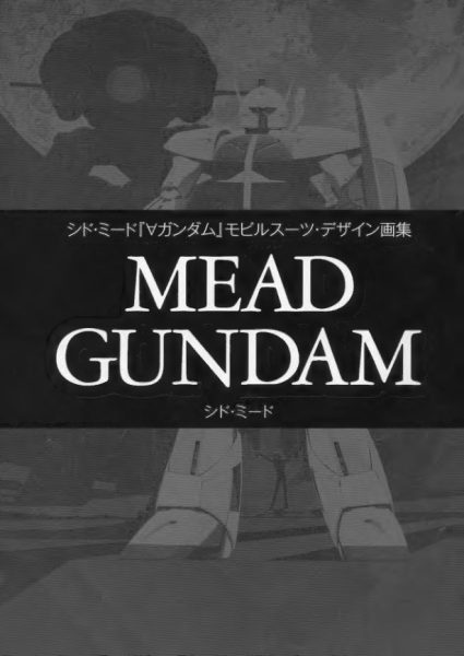 图片[1]-C986-Mead Gundam 设定集-爱画画的卷心菜