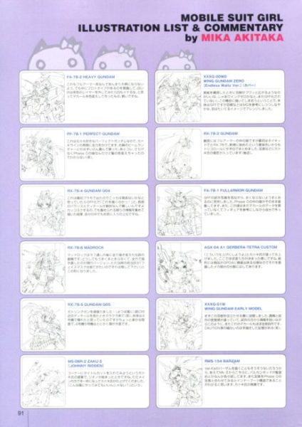 图片[14]-C987-明贵美加 MS少女画集-爱画画的卷心菜