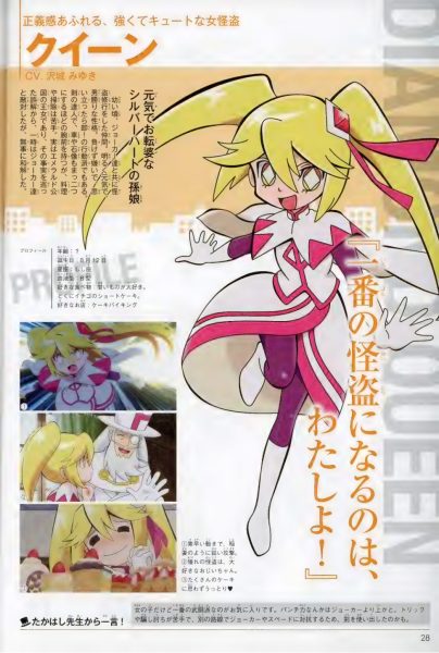 图片[6]-C989-怪盗Joker Miracle Fanbook-爱画画的卷心菜