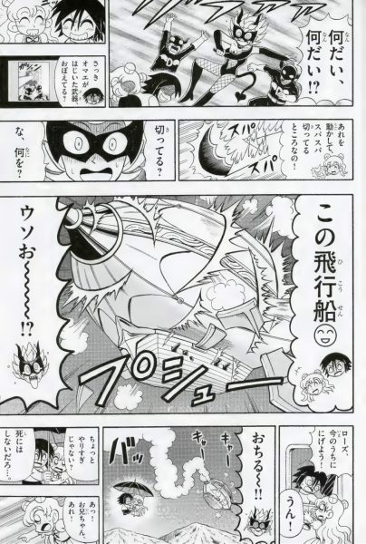 图片[14]-C989-怪盗Joker Miracle Fanbook-爱画画的卷心菜