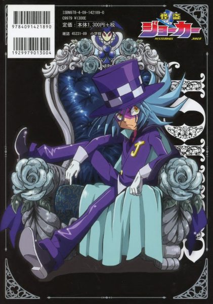 图片[15]-C989-怪盗Joker Miracle Fanbook-爱画画的卷心菜