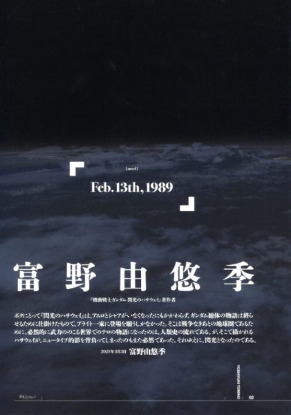 图片[13]-C990-闪光的哈萨维 动画小册子-爱画画的卷心菜
