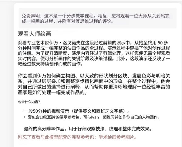 图片[5]-L056-Ivan Loginov人物油画写生-人工精翻-又菜又爱画画的老土狗