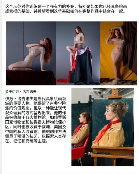 图片[7]-L056-Ivan Loginov人物油画写生-人工精翻-又菜又爱画画的老土狗