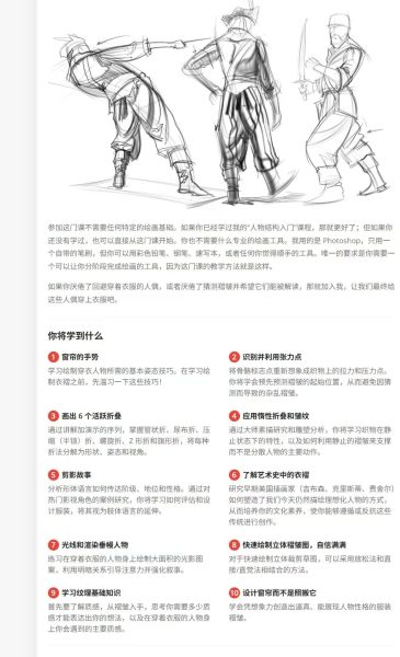图片[4]-L055-Steven Michael:褶皱入门专题精讲（预售）-又菜又爱画画的老土狗