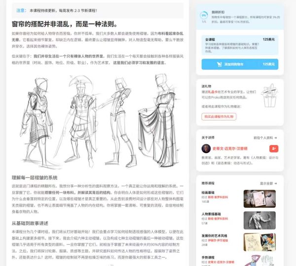 图片[3]-更新中-L055-Steven Michael:褶皱入门专题精讲-又菜又爱画画的老土狗