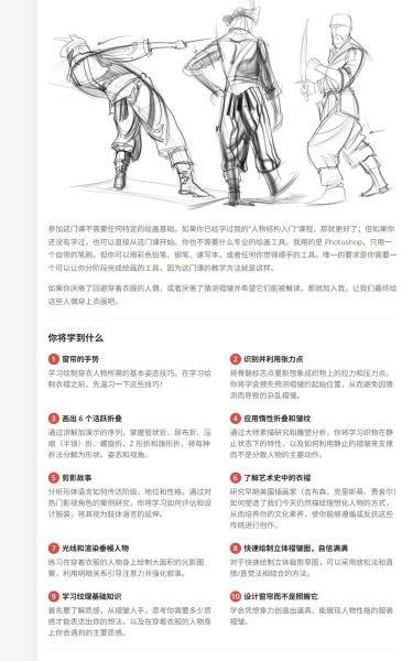 图片[4]-更新中-L055-Steven Michael:褶皱入门专题精讲-又菜又爱画画的老土狗